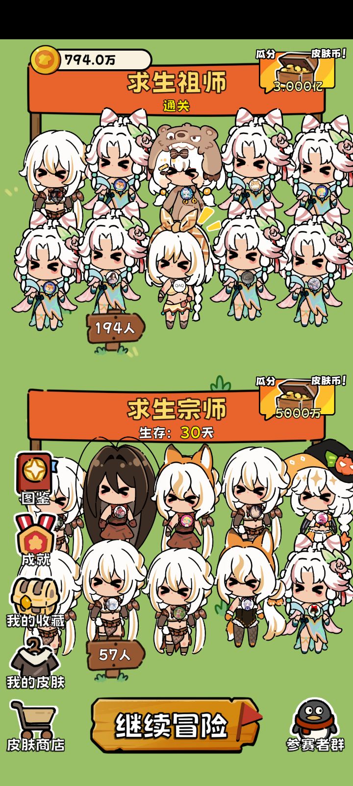 4.16【冰！+辣酱+钓鱼+打猎+称号+菜】攻略截图