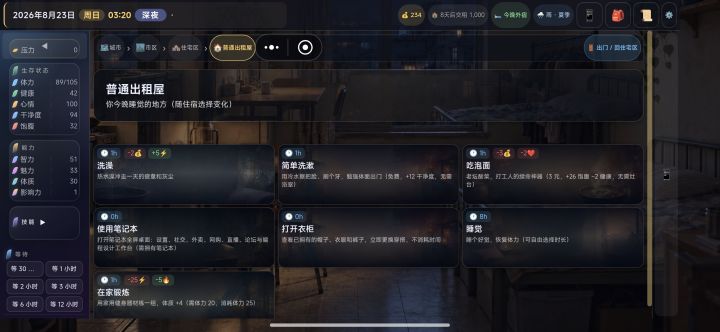 我去房产中介交钱了,怎么交租日期还是八天截图