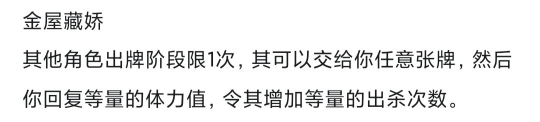 武将设计问题 2