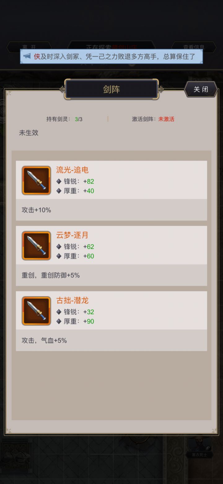 地龙小姐还在c我[表情_泪目]。还没在雷天赌藏剑，没想一次就过了。现版本医仙不是氪佬怕是过不去了截图