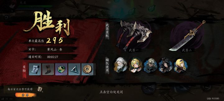 打卡!我的日常闯关!截图