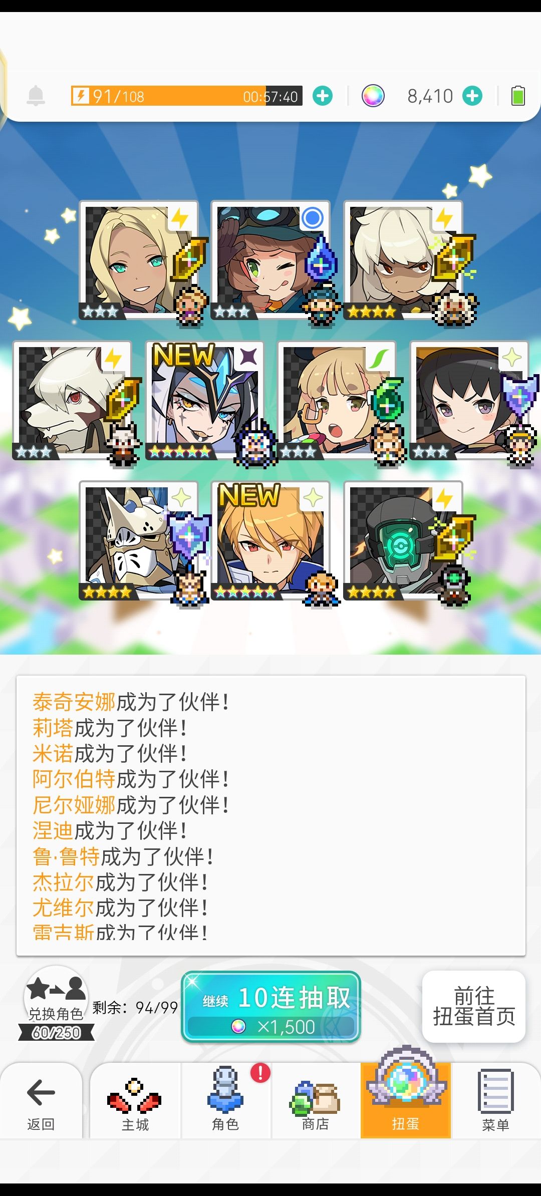 歪歪歪! 3