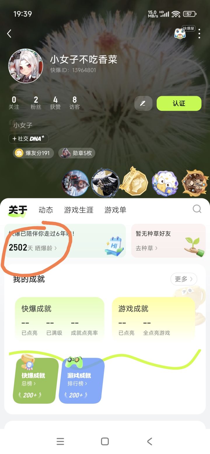 舔富哥输的一塌糊涂,幽默哥我输的一塌糊涂截图