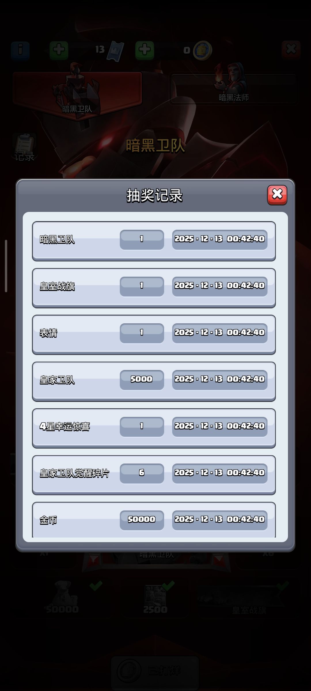 我爱皇室战争之一发入魂 2