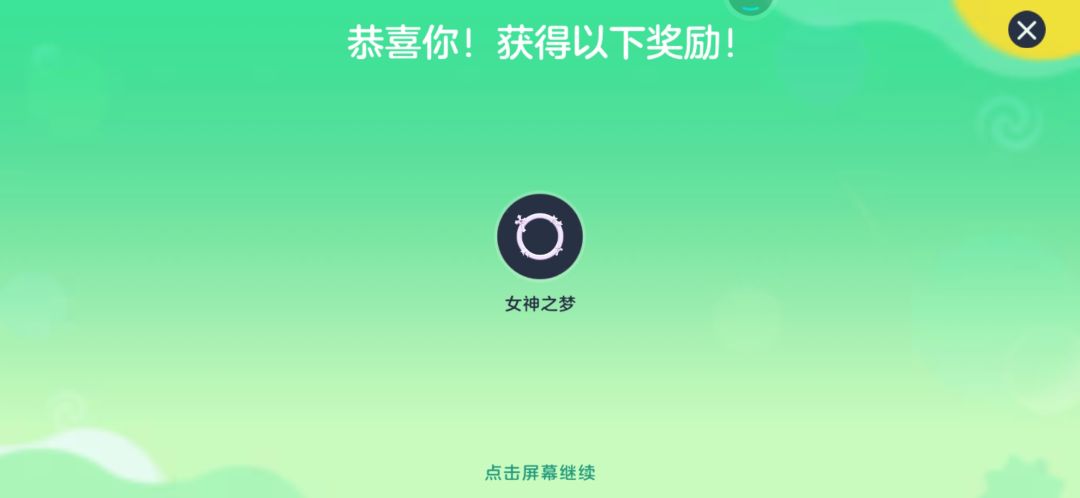 拿到头像框了 1