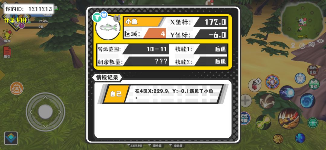 事件分享 1