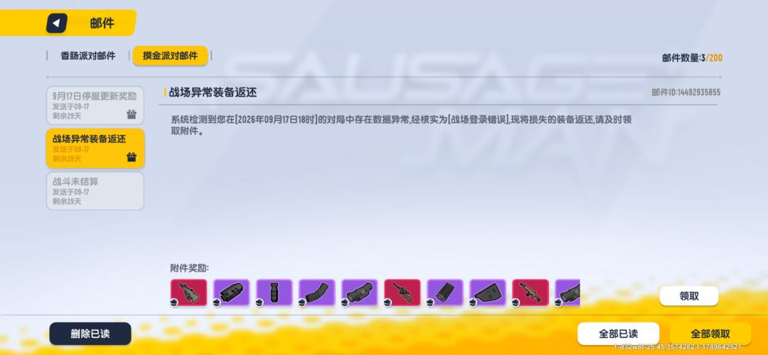 爽了 1