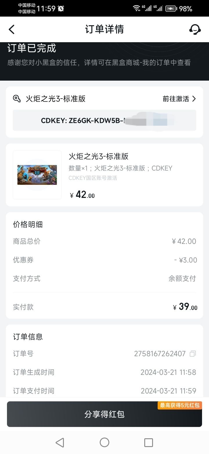 Steam春促最后一天,没忍住又剁手了 2