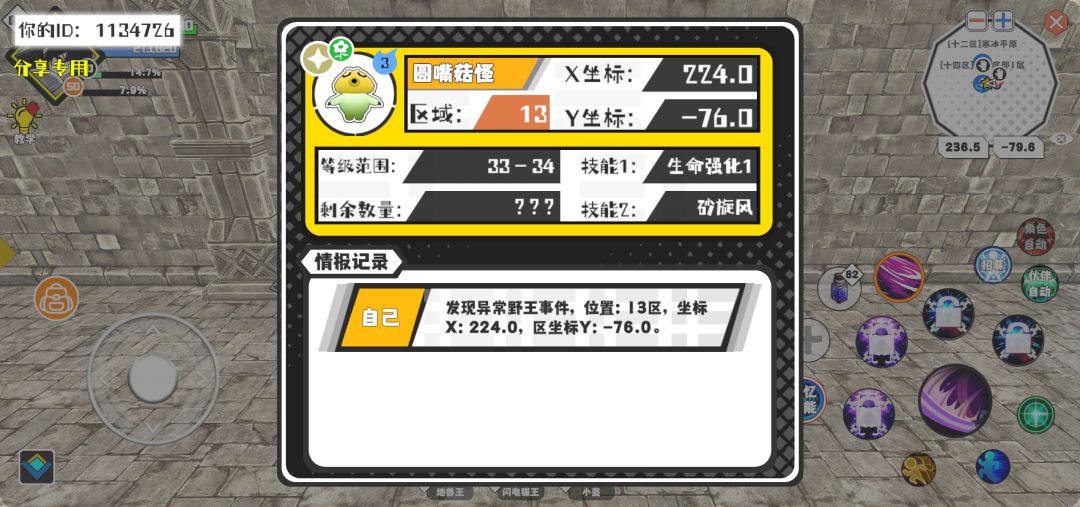 事件分享 1