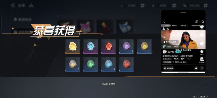 我差点认为3%是诈骗截图