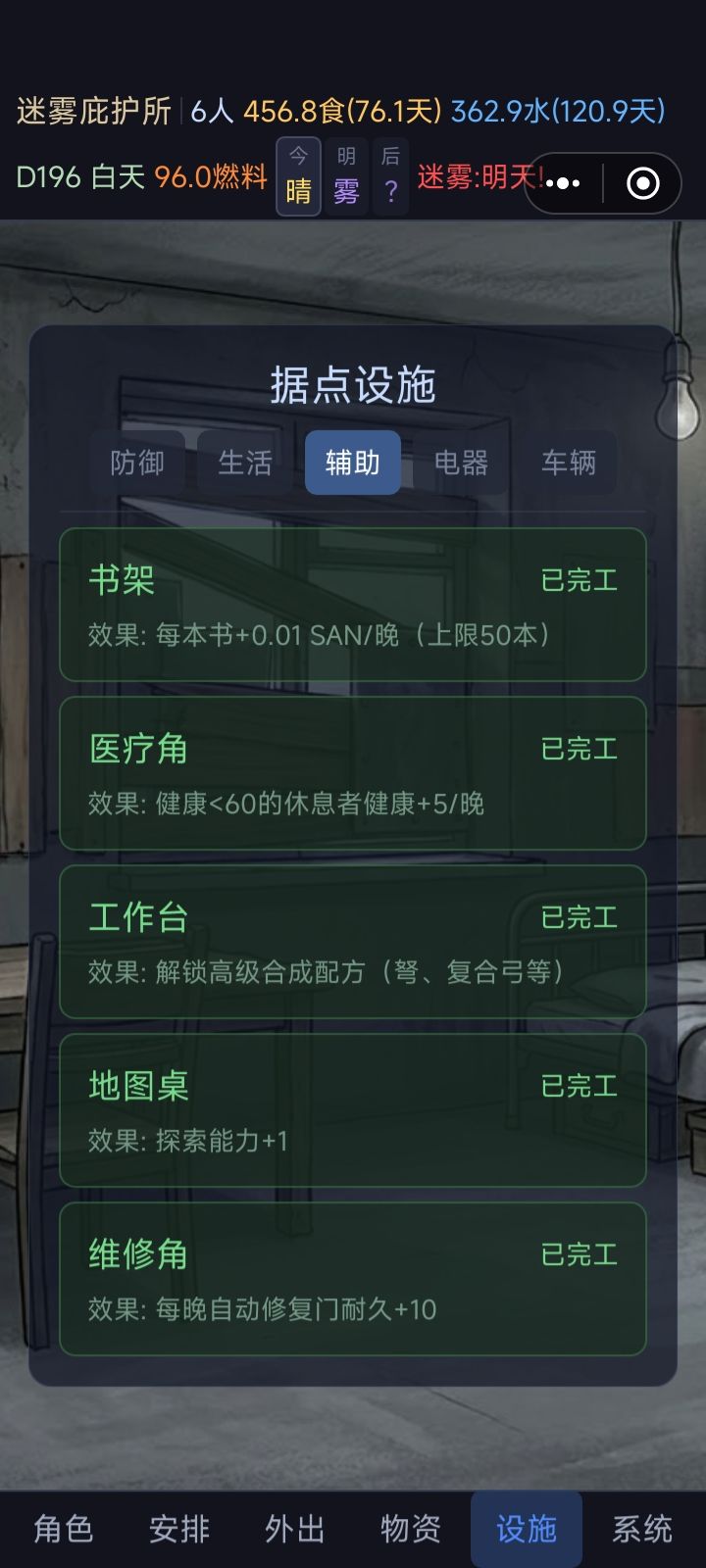 重点攻略 10