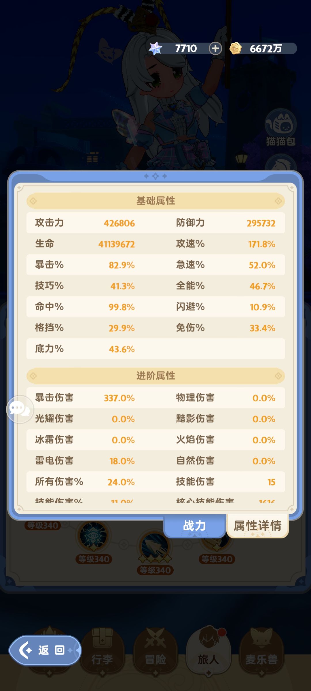 四转游侠从1级到150真一点都不弱 2