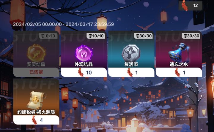 已经抽完免费10抽了截图