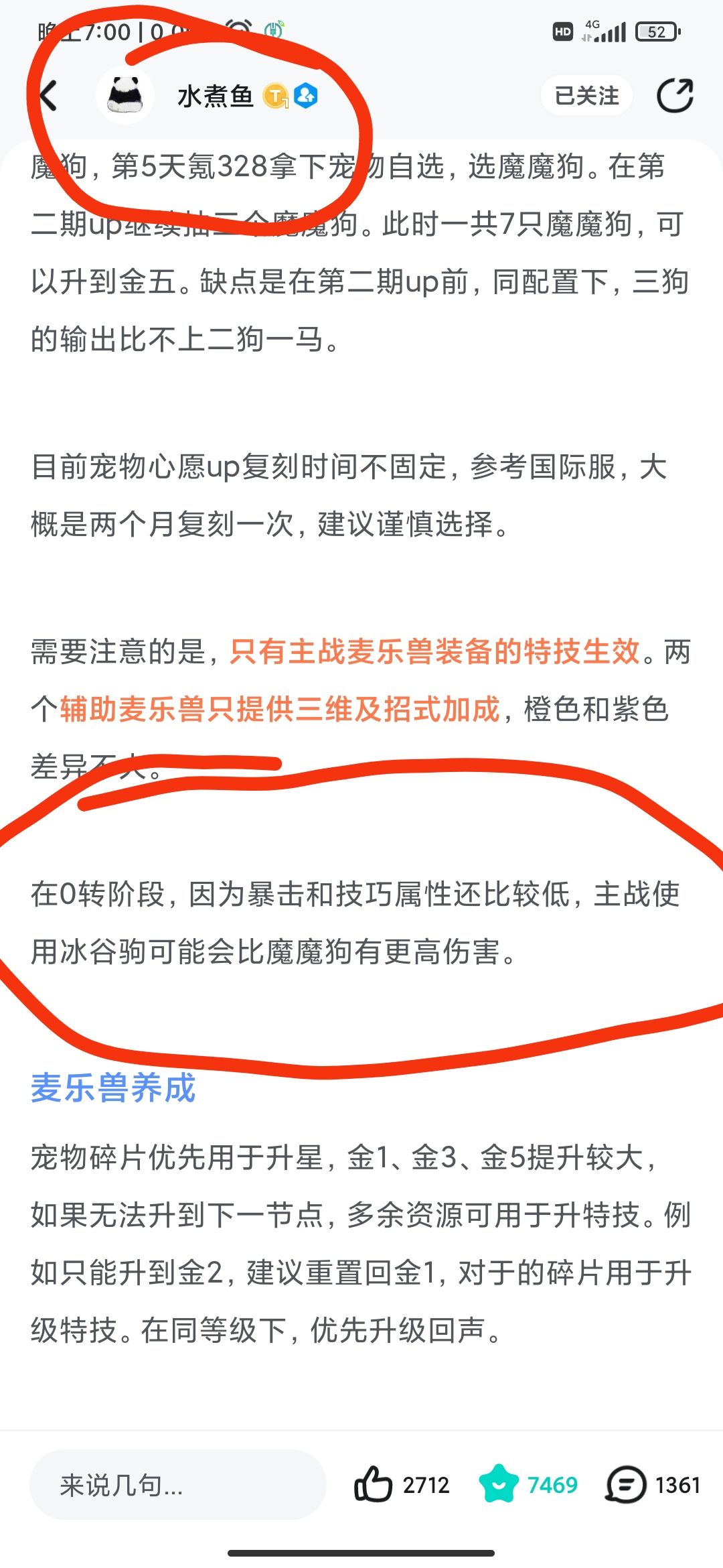 小人物的生存智慧,写给微氪以下的小伙伴们 2