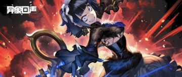 《异象回声》探员情报 | 玛丽安