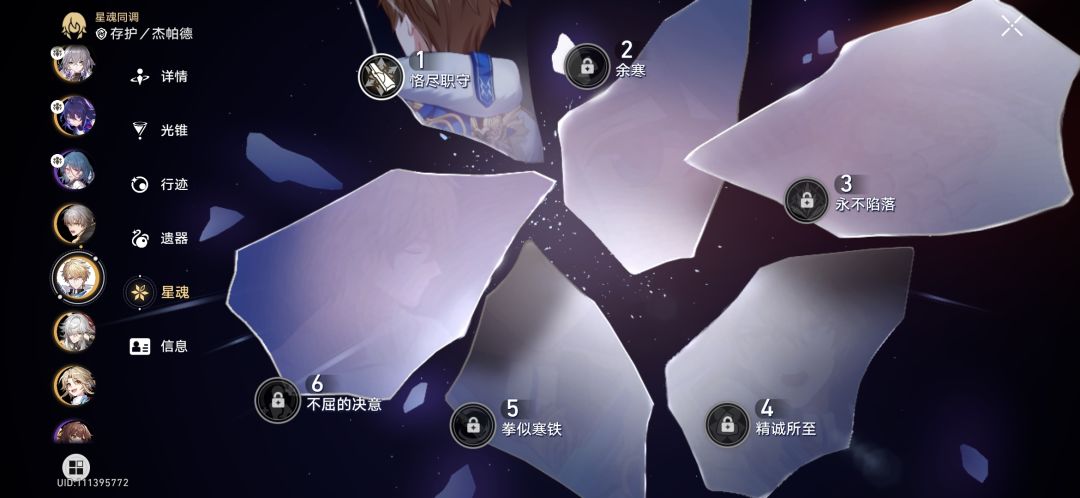 什么叫互补啊 1
