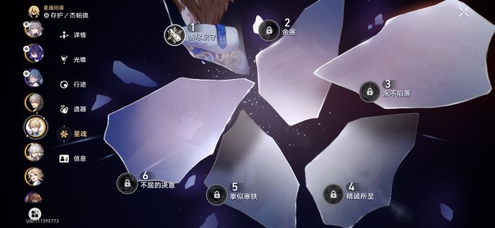 什么叫互补啊截图