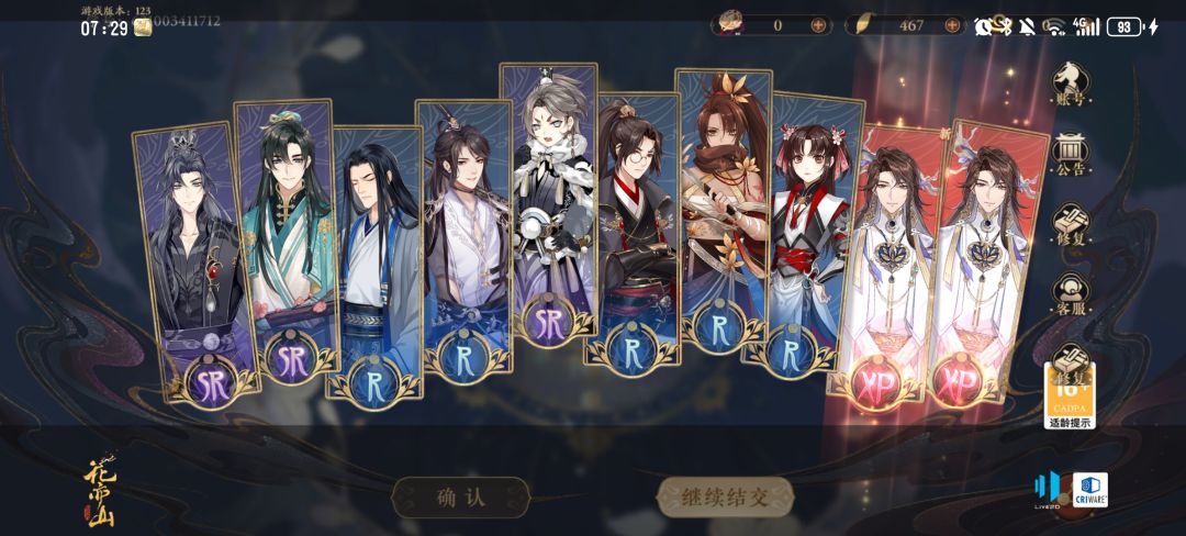 小号香香的，出了两个哥哥 2