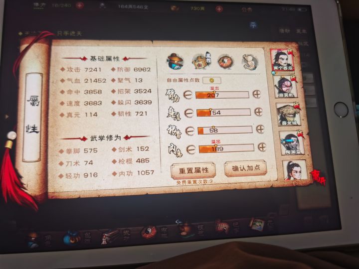 各位大佬,求教风林火山怎么过?截图