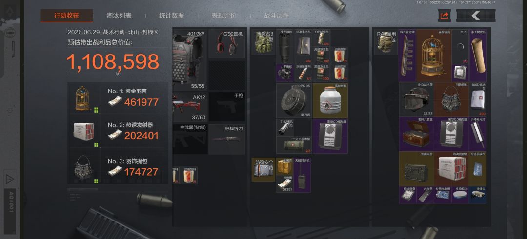 这无人区就是好啊 1