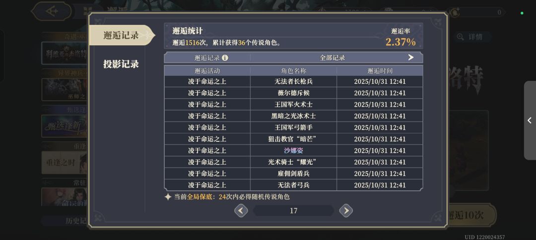 这什么水平?我能玩铃兰之剑吗? 2