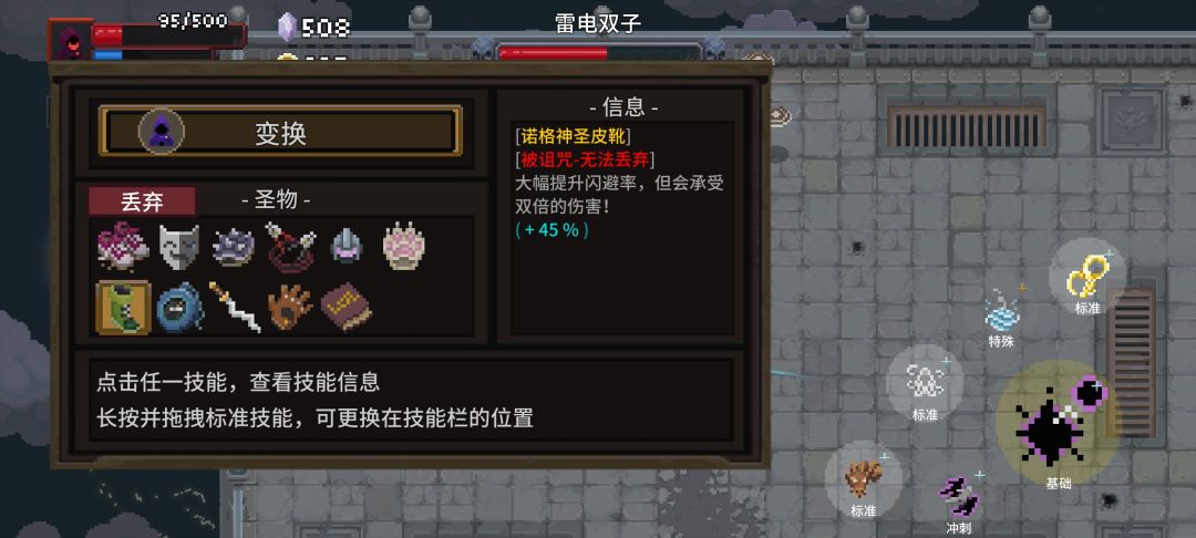 究极闪避流 3