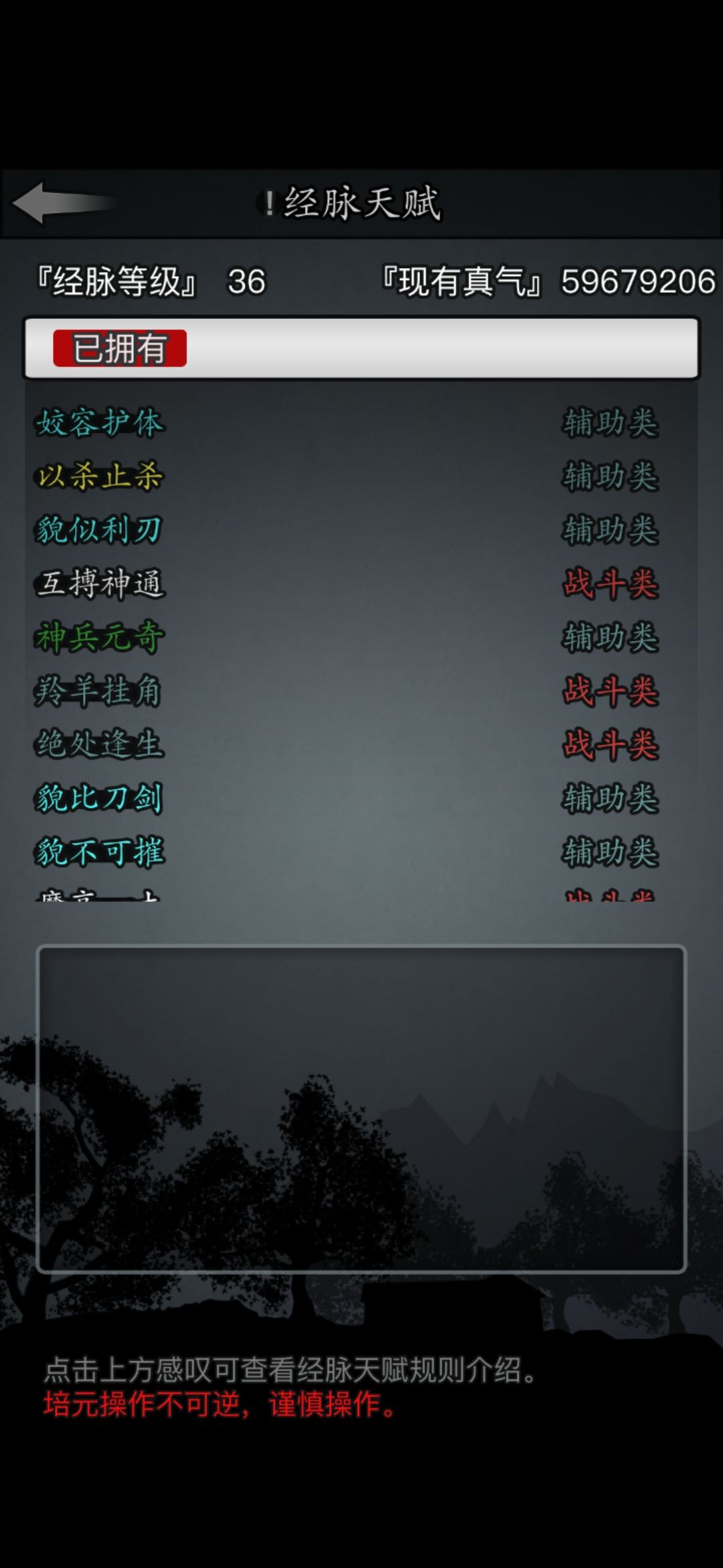 神功大成,出关! 5