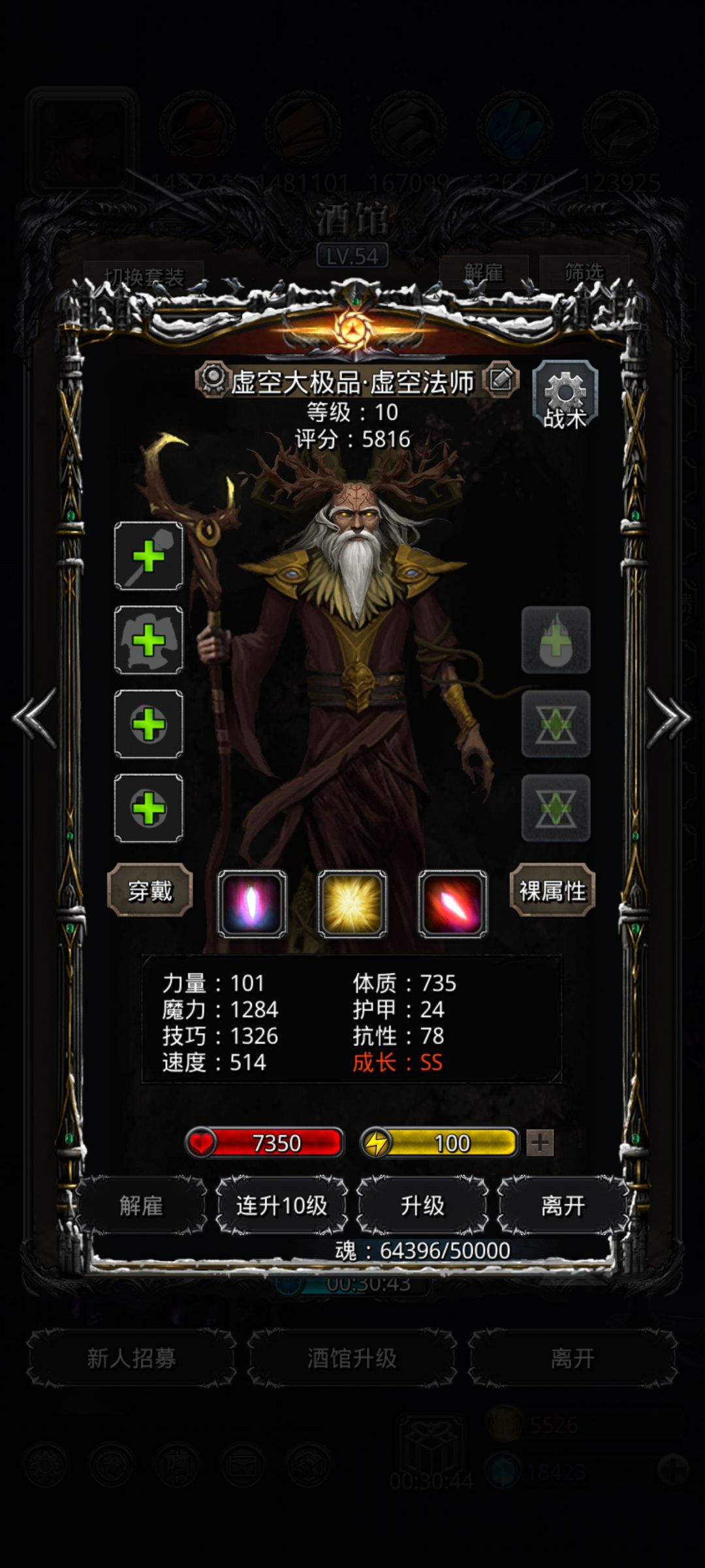 帮我看看这个虚空怎么样 1