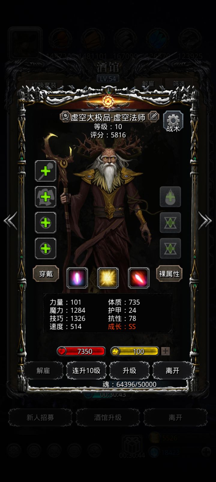 帮我看看这个虚空怎么样截图