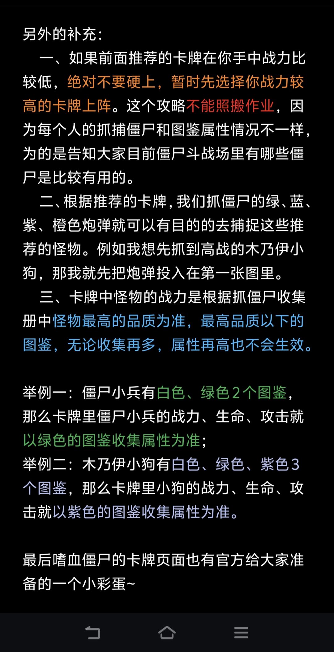 一路狂飙僵尸牧场玩法攻略! 3