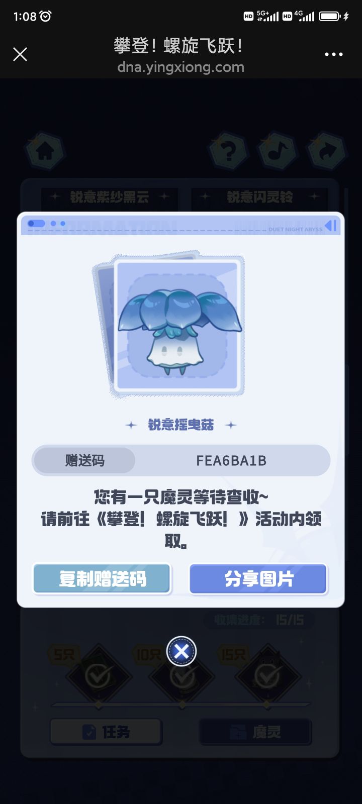 赠送截图