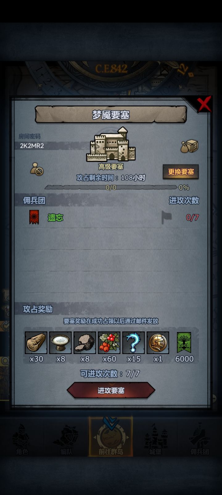 萌新求助截图