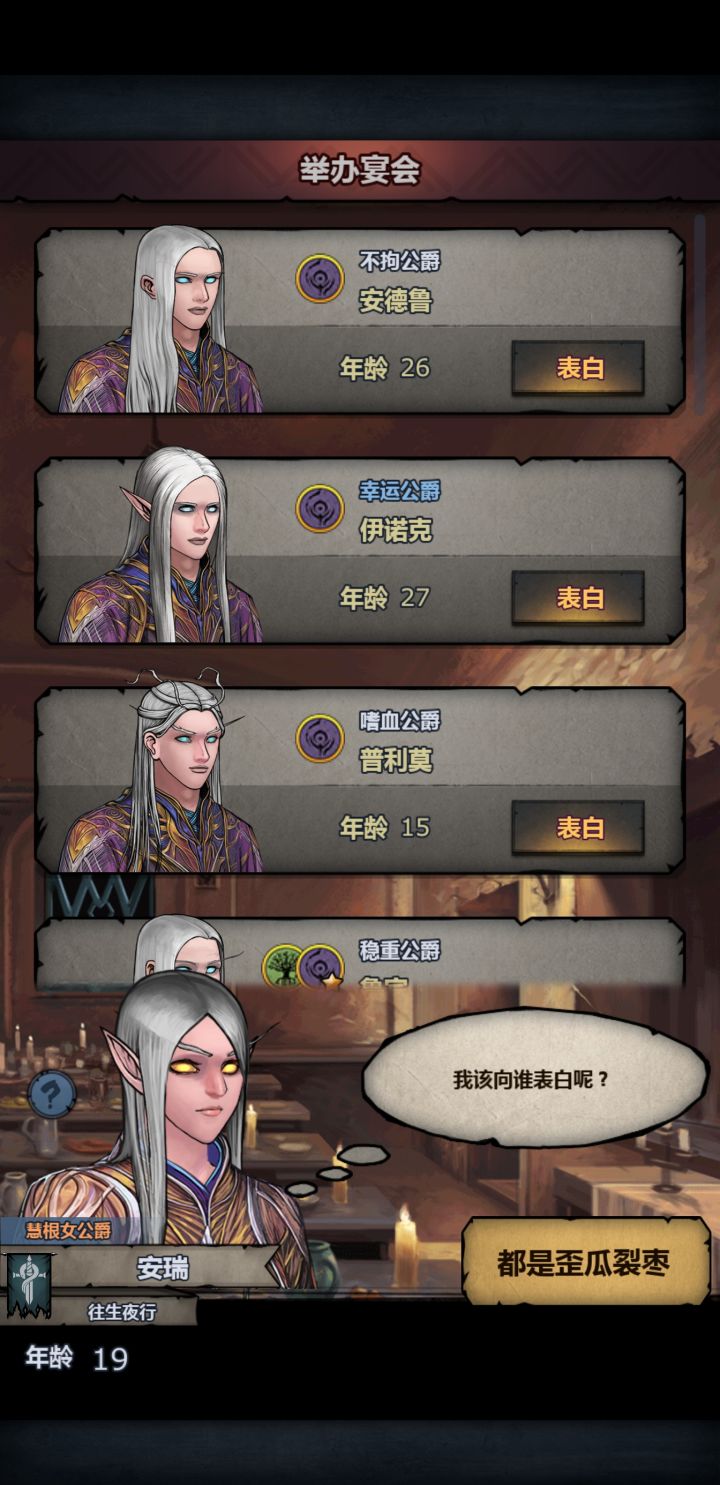 开了6次高级宴会了截图