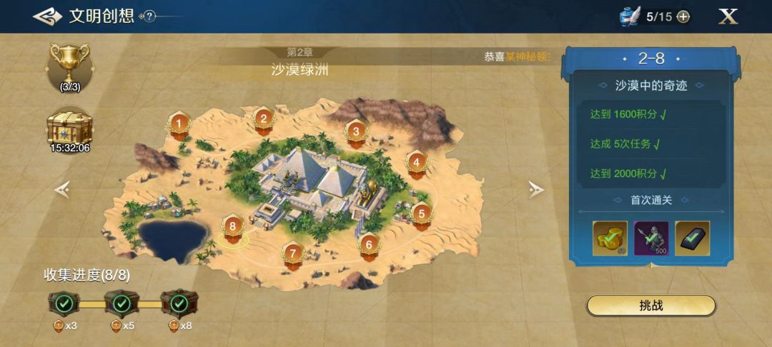 圆桌攻略组-文明创想第二章攻略截图