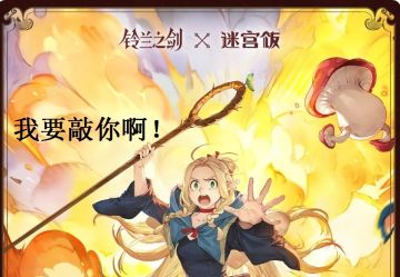 【玛露西尔PV解读】待机为主？