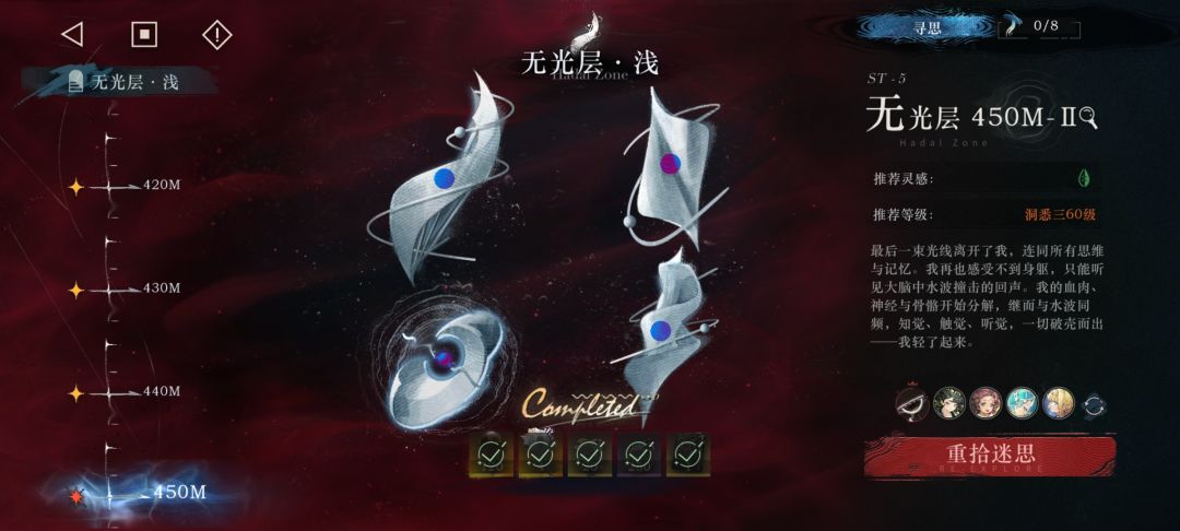 花一下午终于是凹完了450m,累死(ಥ_ಥ) 2