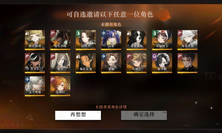 问问选什么截图