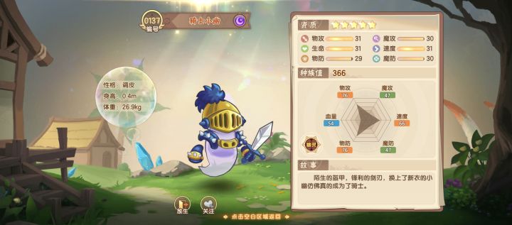 资质挺好但是没什么用，刷异种刷了两天了…唉截图