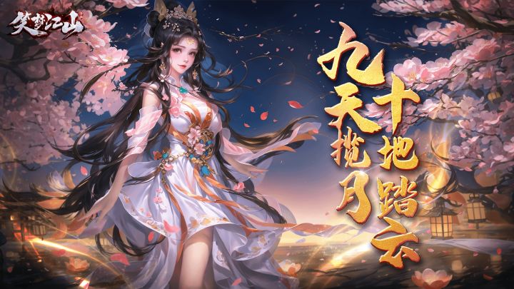仙侠手游全新国战版本，金龙帝王展示！截图