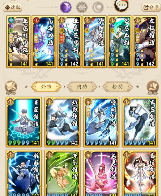 无名江湖：新手指北截图