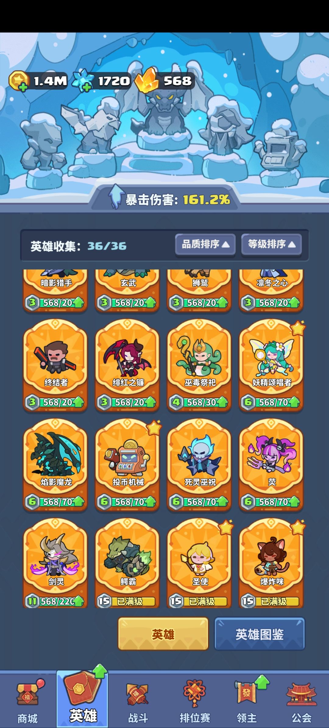 强化谁呢 1