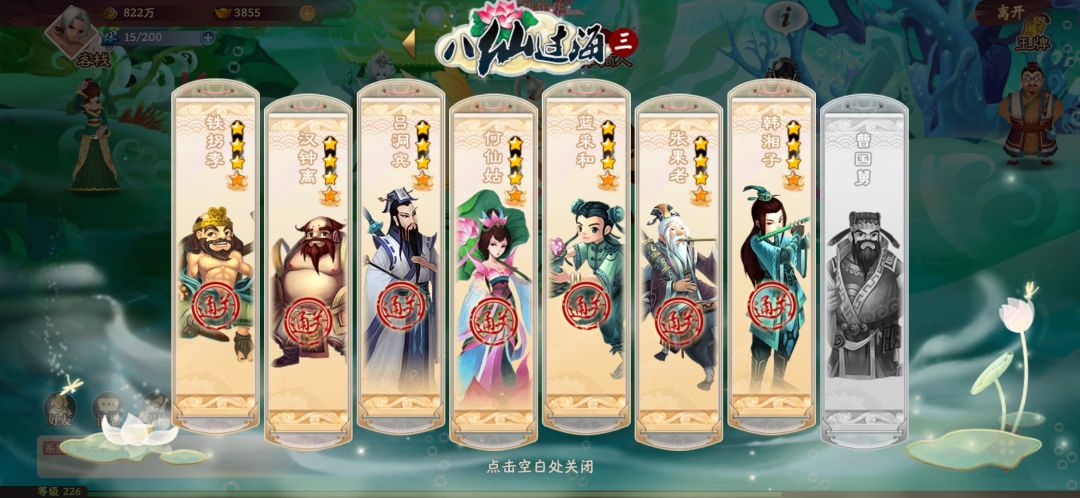 226级阶段性工作汇报总结 3