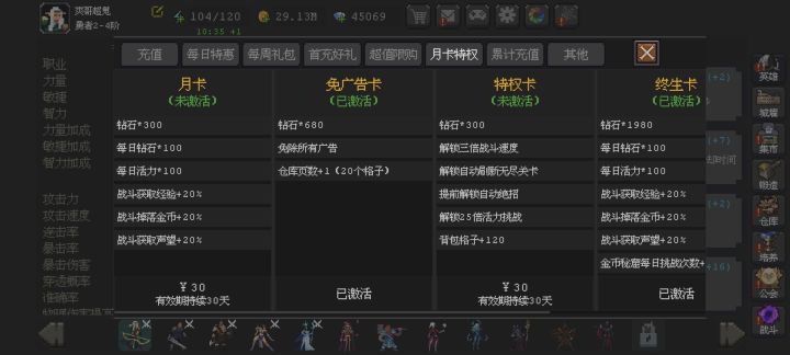 组队截图