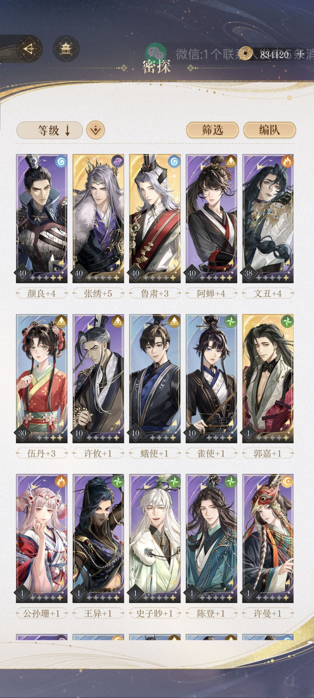 这些养谁呀 1