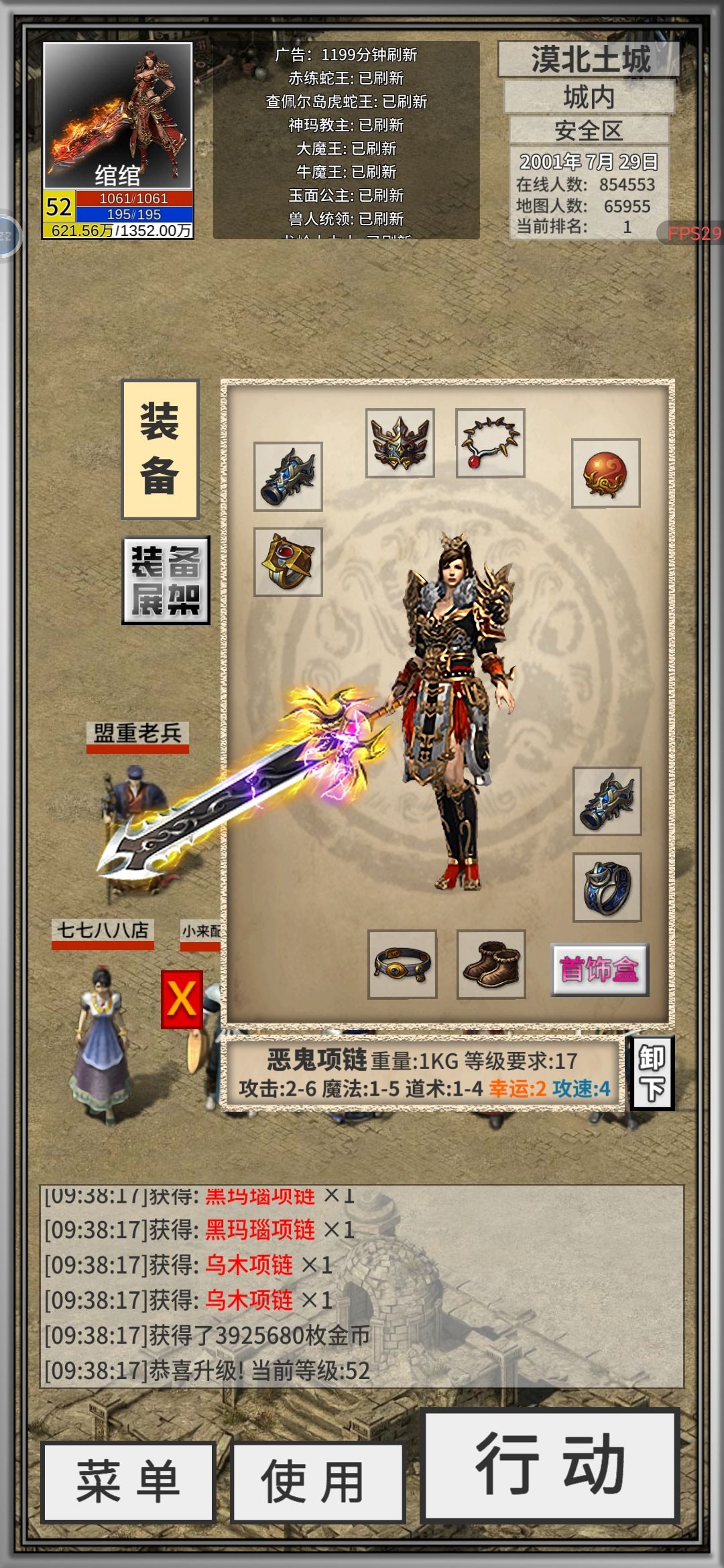 记录一下第一把8速武器 2