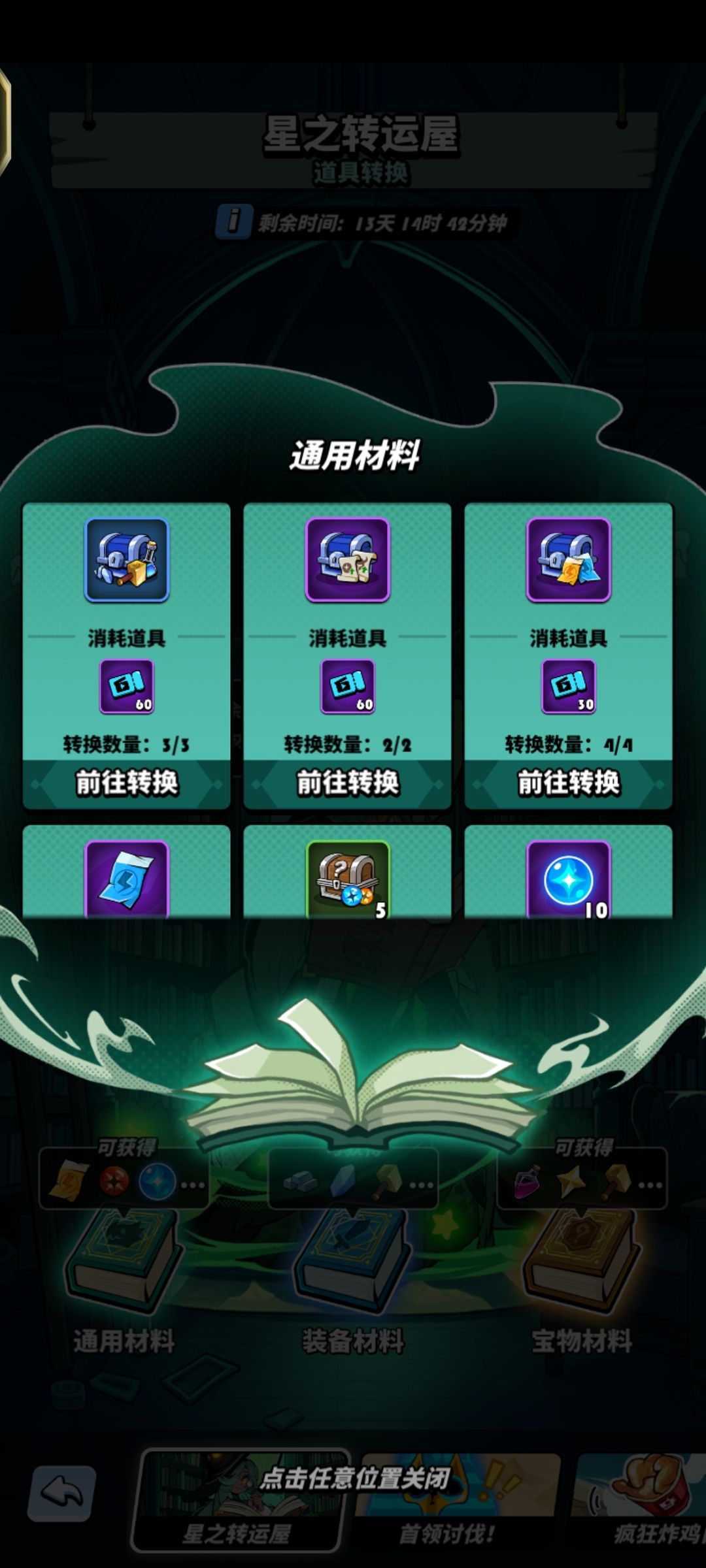 设计UI的大佬,龙骑士是个竖屏游戏 1