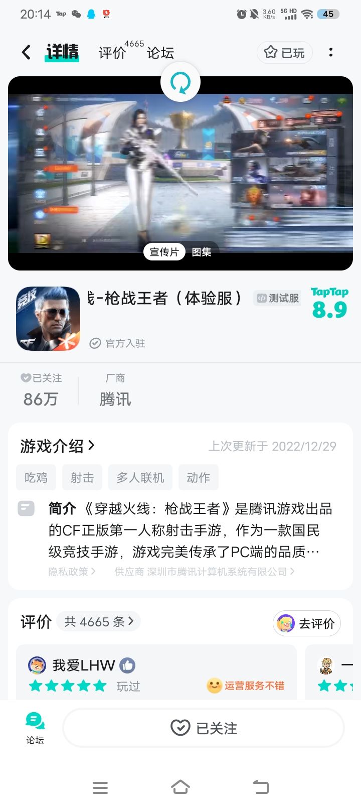 TapTap