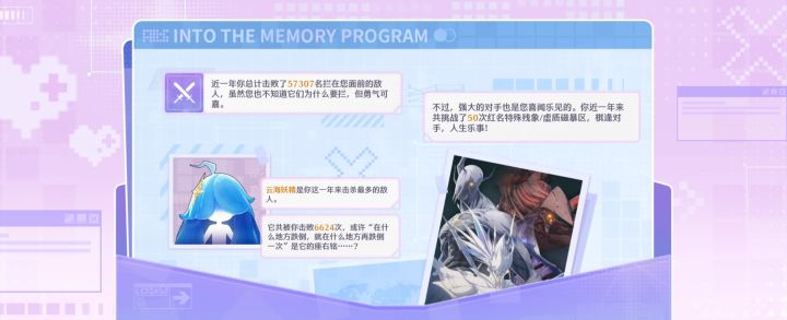 啊?!我杀最多的是云海妖精?截图