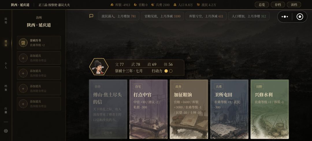 随身物品只能添加一个? 2