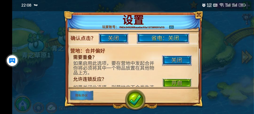 萌龙进化论怎么退出重新登陆？ 3